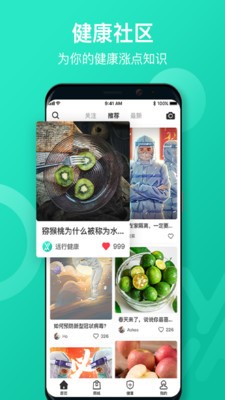 远行健康 v1.0.0.108