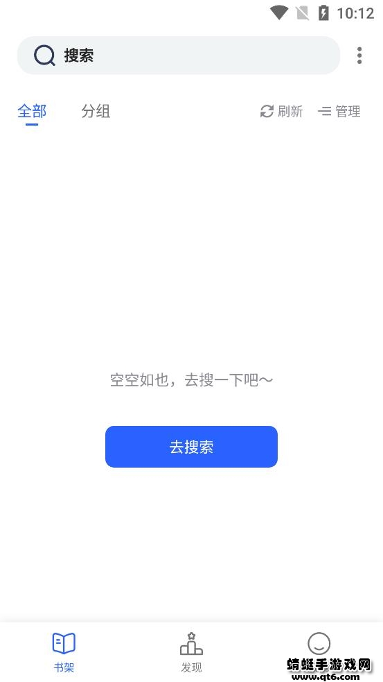 书斋楼客户端 1.3.16最新版 v1.3.16