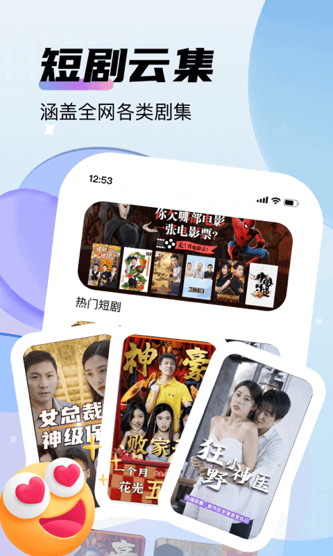 来看短剧最新版 v1.16.0