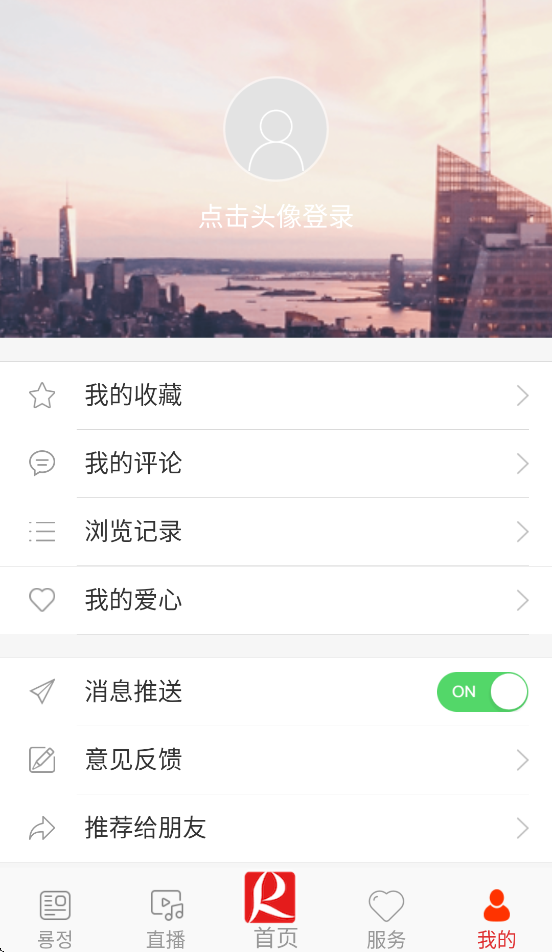 龙井融媒下载 v1.0.9