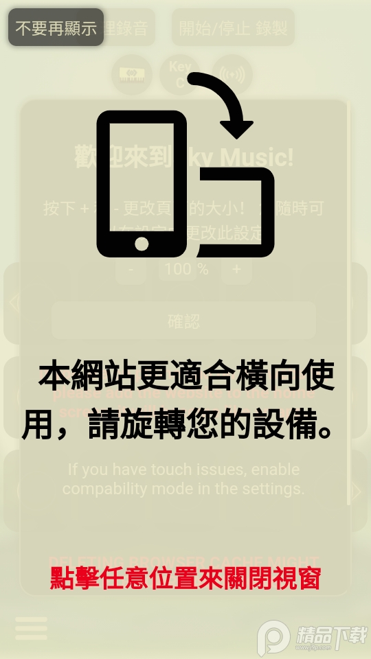 skymusic安卓 v1.0.0.0