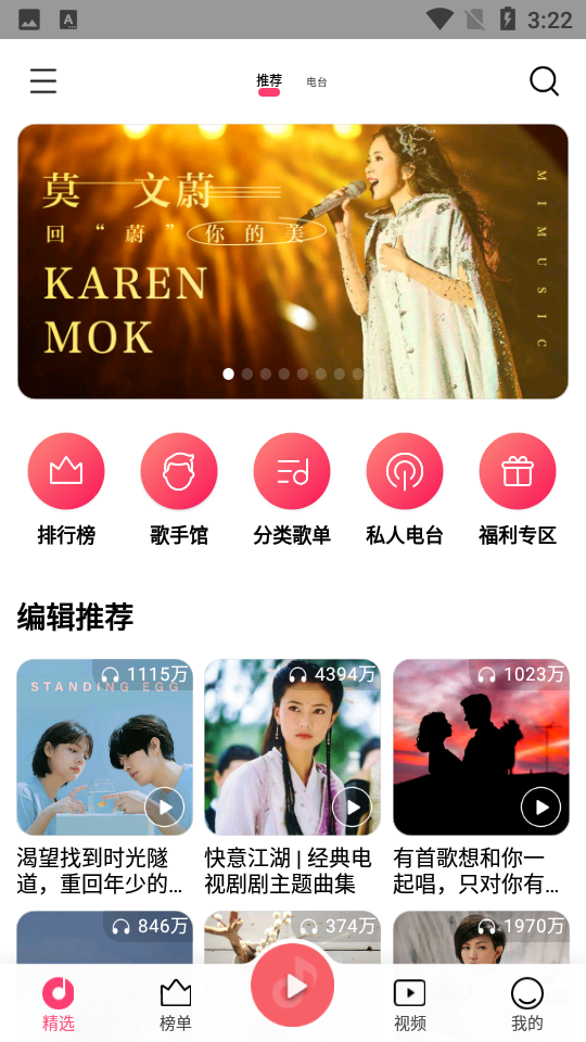 QQ音乐小米定制版 v4.21.1.0