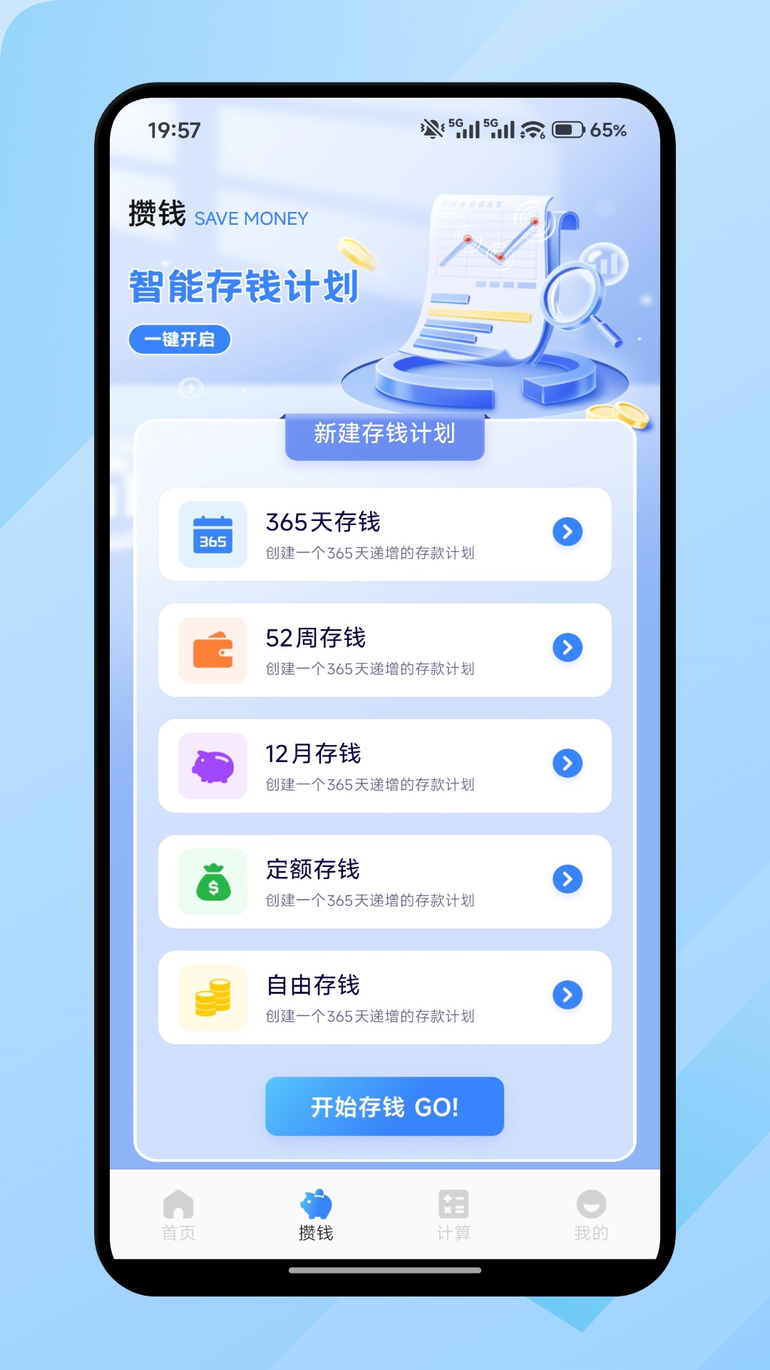 小本买卖簿 v1.1