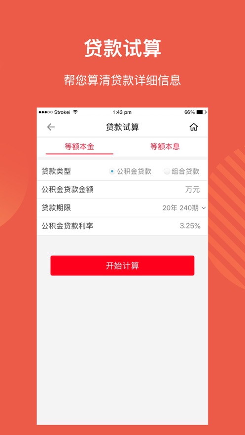 山西省直公积金APP v1.3.6