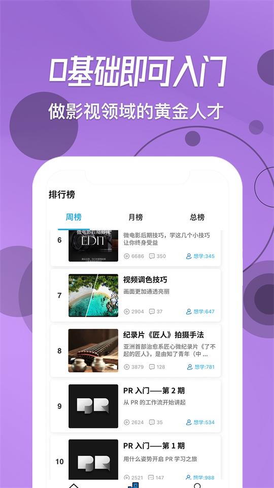 快学视频剪辑app安卓版 v1.0.0