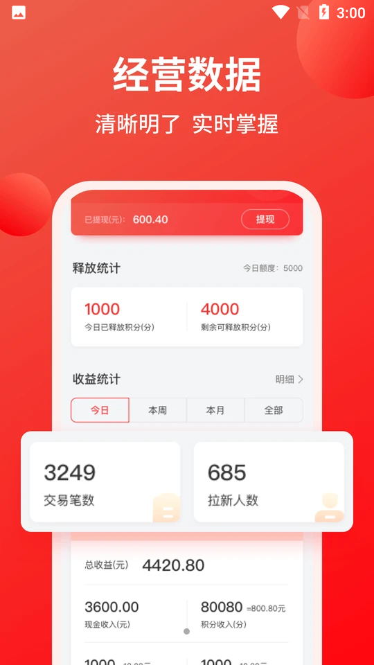 火星积分APP 火星积分APP