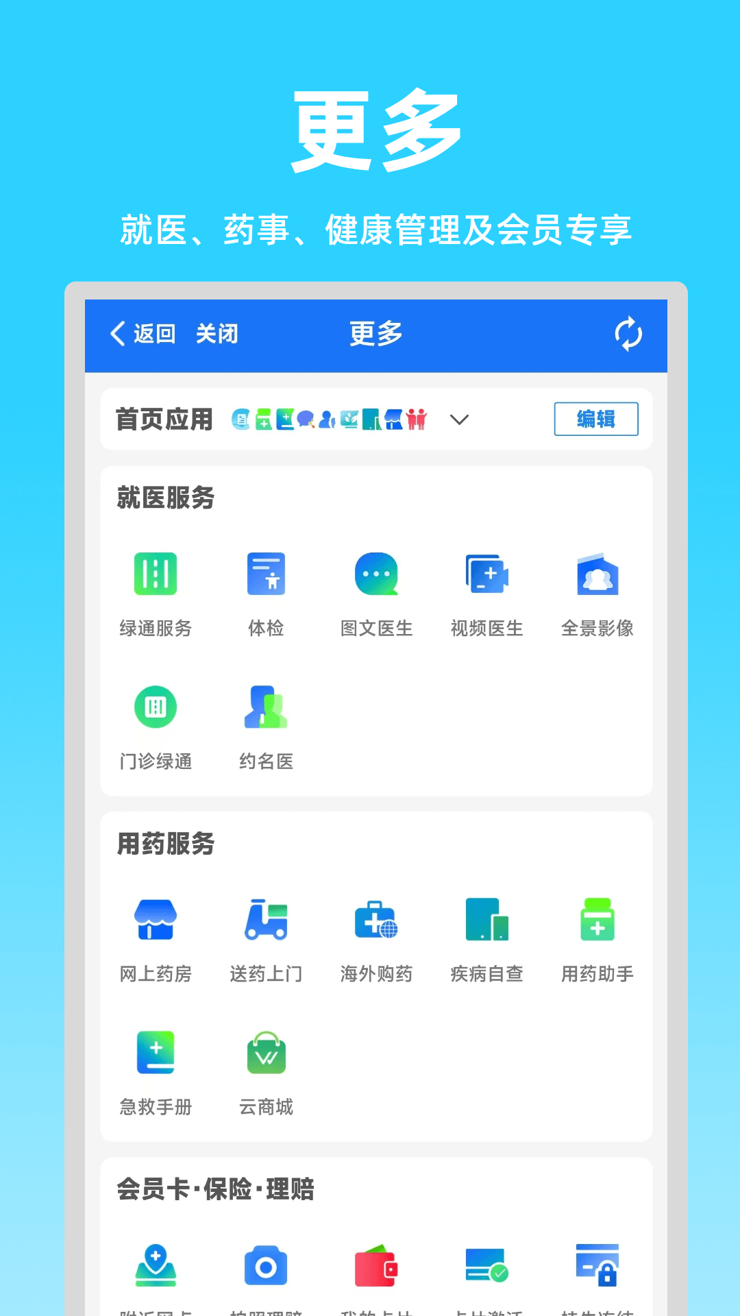 绿动脉app官方版 v6.3.0.54.20241111