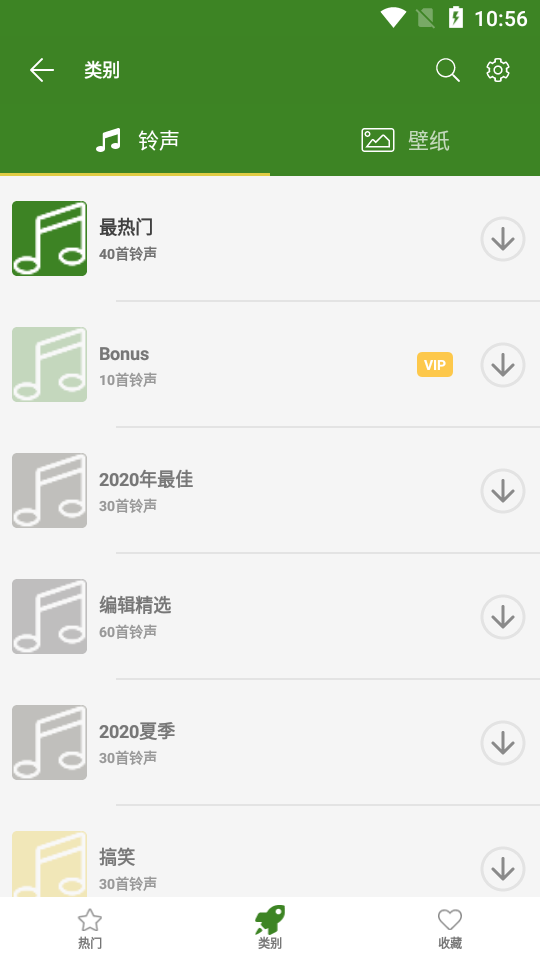 安卓手机铃声app免费 v15.3.7