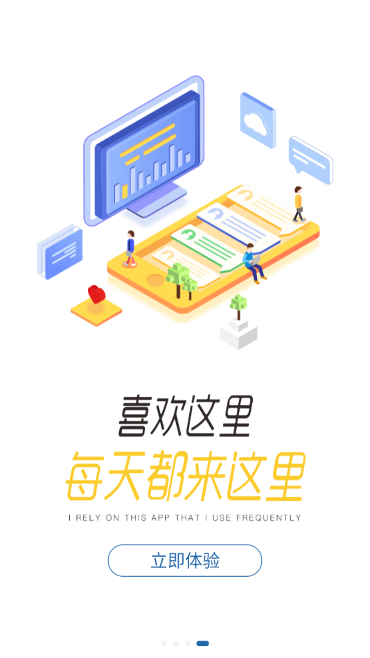 程旅创学app下载 v3.37.3
