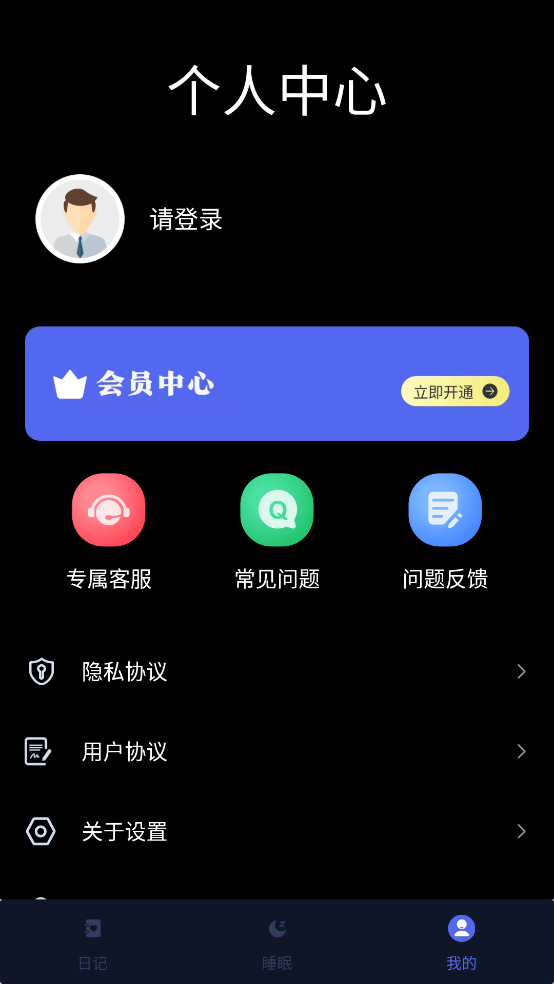 月亮山app v1.0.3