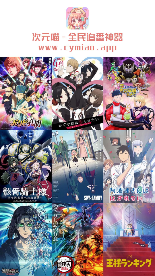 次元喵 v9.3.8