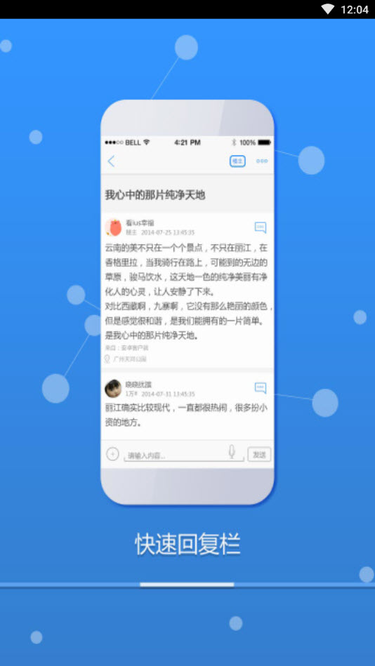 川娇网app安卓版 v3.0.1