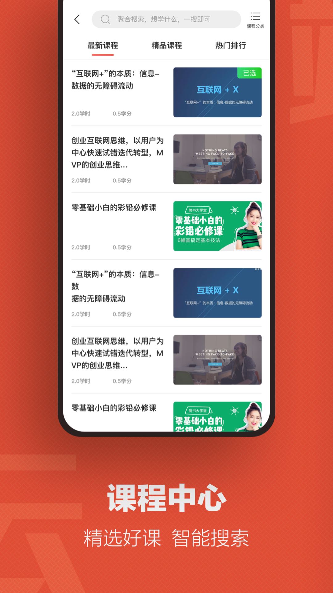 云端学习app v7.9.10
