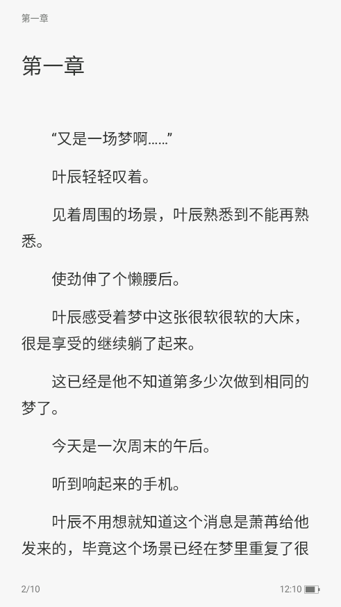 星尘文库官方版 1.0.6 安卓版 v1.0.6