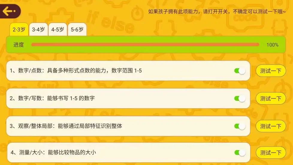OKmath数学思维app v1.24