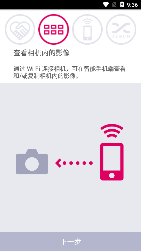 EXILIM Connect无线传图软件