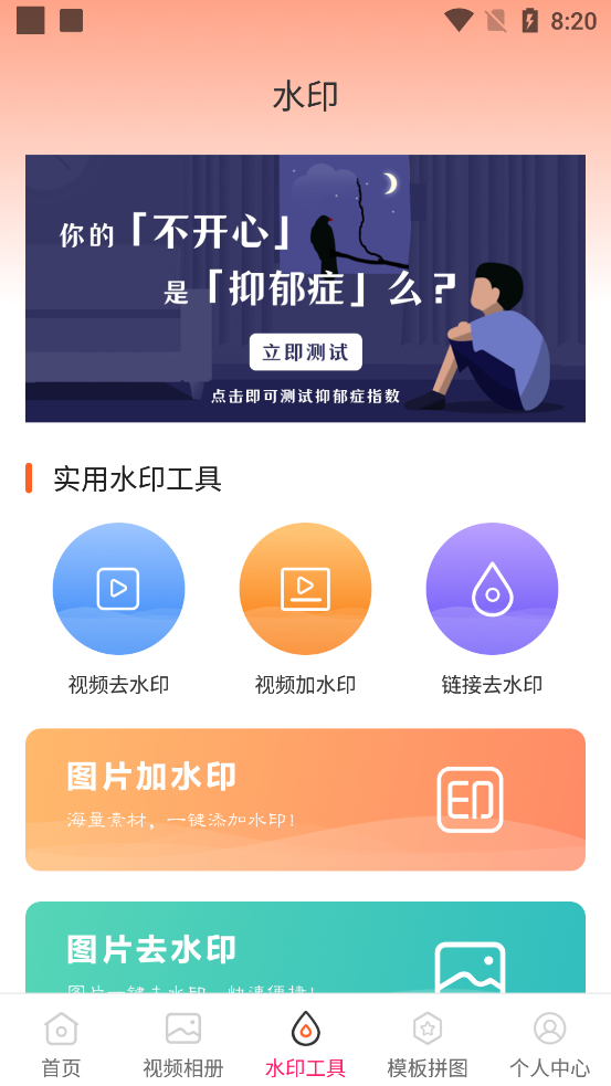 视频特效app免费 v4.1.0