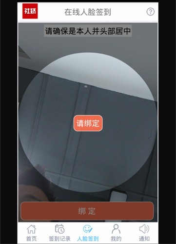 豫在矫app下载安装(社矫) v4.6.5