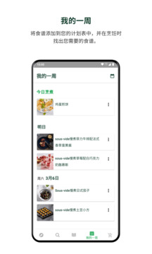 美善品cookidoo食谱 v25.11.4