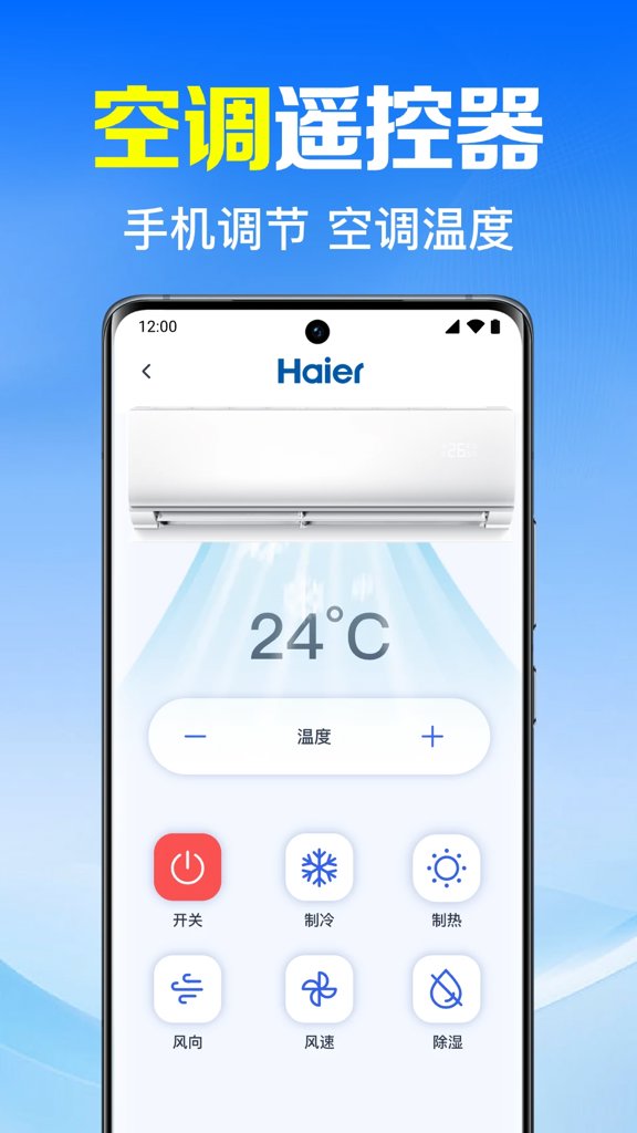 万能遥控器下载手机版免费 v4.6.9