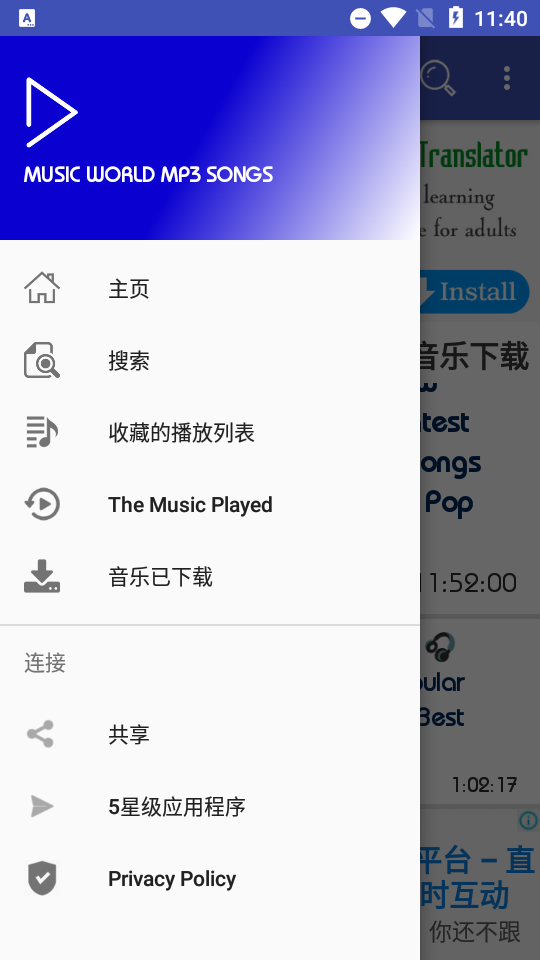 MusicWorld国际版 v