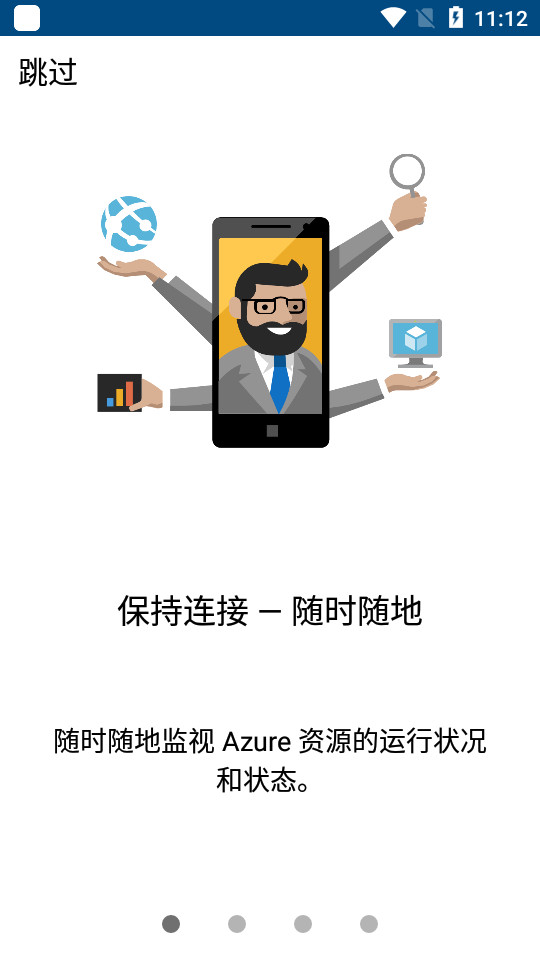 微软Outlook客户端 v3.12