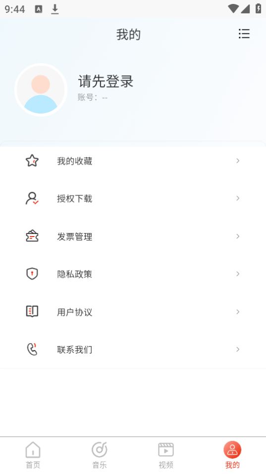 PlayList素材app最新版安卓 v1.0.0