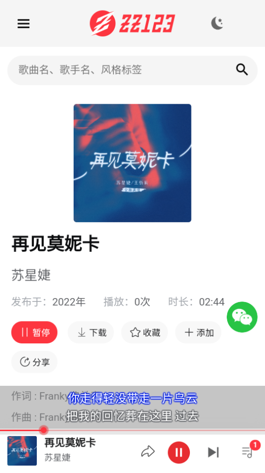 zz123音乐软件 v1.0.0