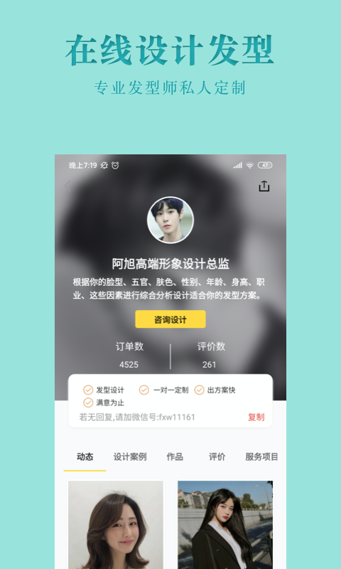 试发型相机 v3.0.7