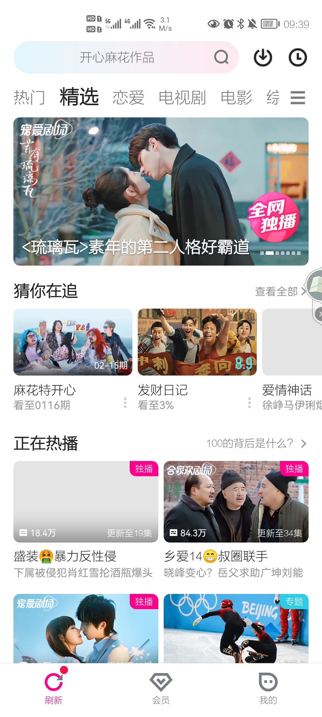 优酷小书版去广告版 v10.1.28