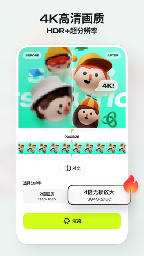 Blurrr安卓版 v2.0.61