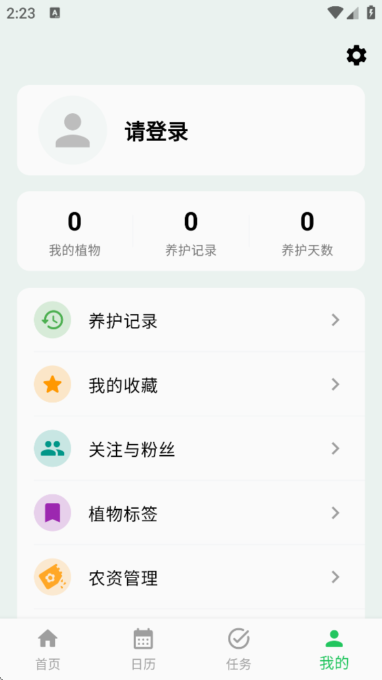 植迹APP官方下载 v1.14.0