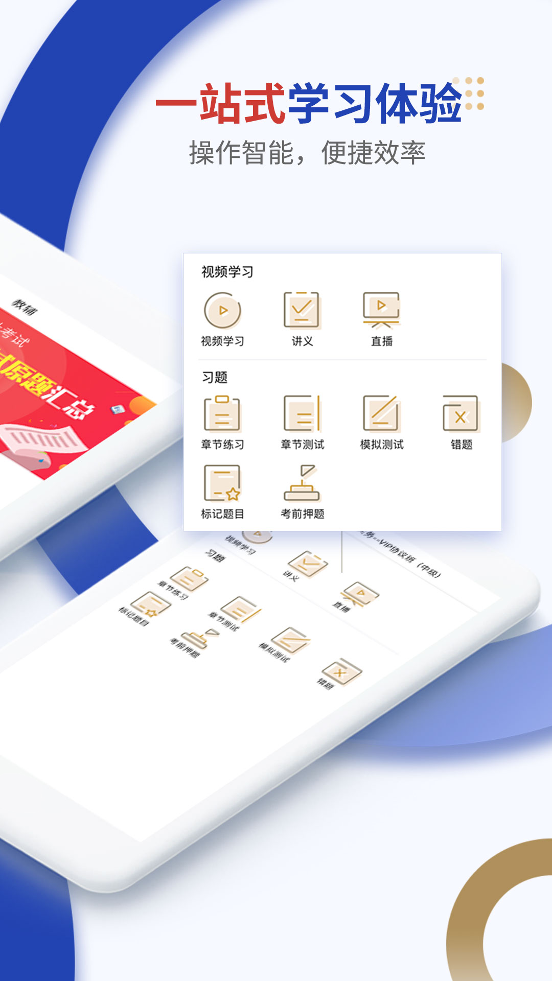 乐考学习助手app v3.3.7