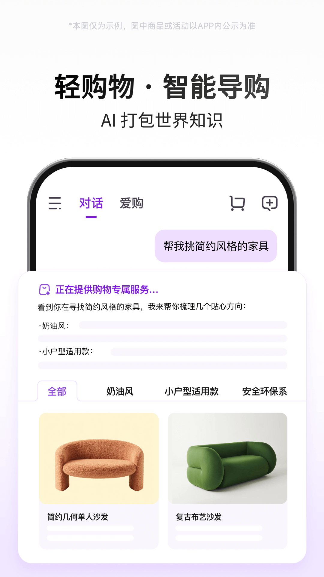京东AI购app官方下载 v15.3.1