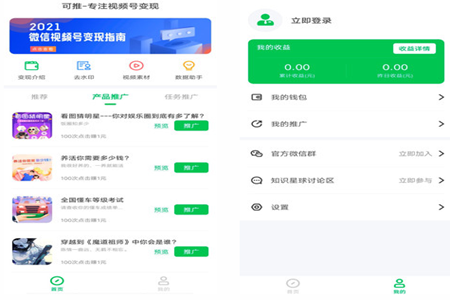 可推app视频创作
