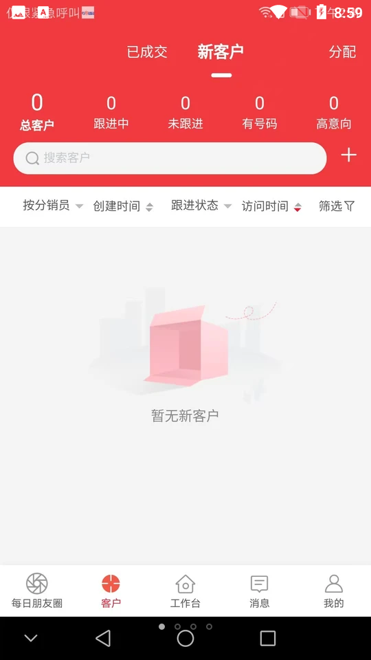 每日团品APP v1.2.10
