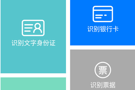 拍照取字软件 拍照取字软件