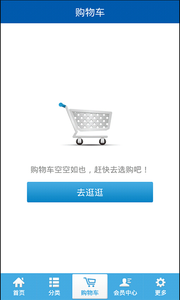 鸿星尔克APP v1.0.1