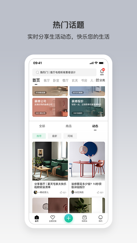 优居宅购app v1.3.2
