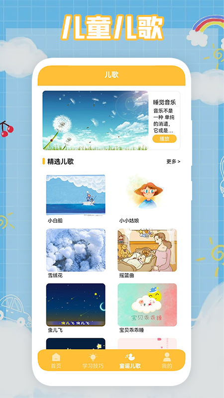 悟空启蒙家app v1.1