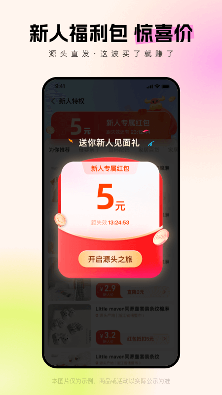 阿里巴巴app v11.93.1.0