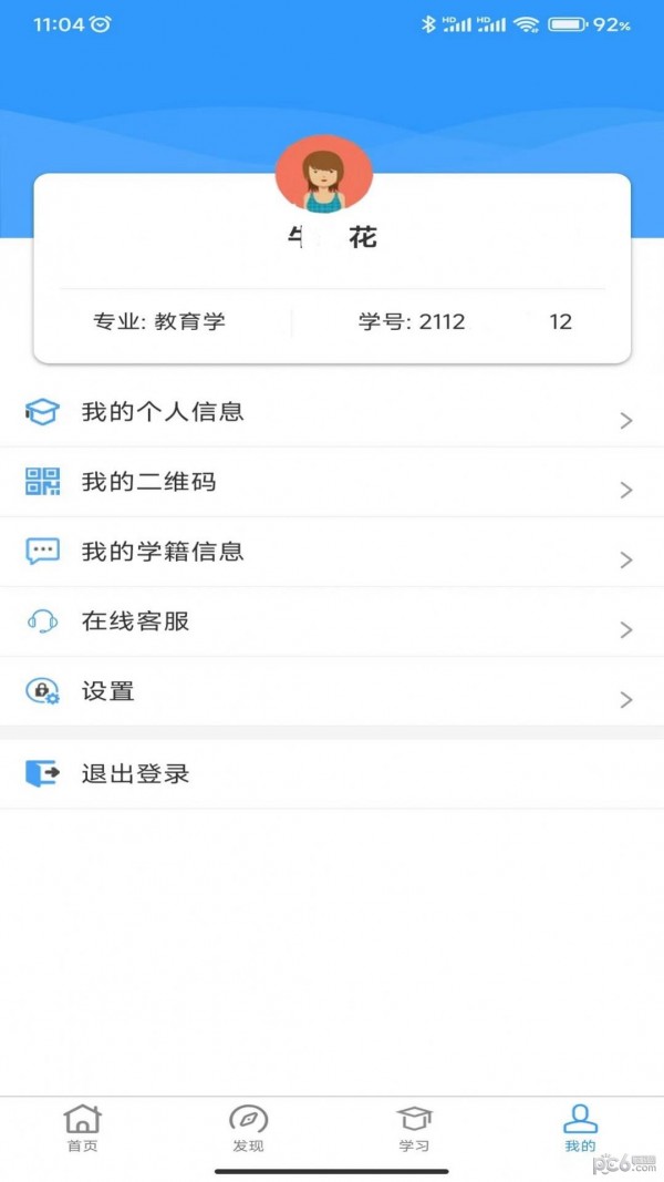 云南师范大学七课堂app v1.0.1