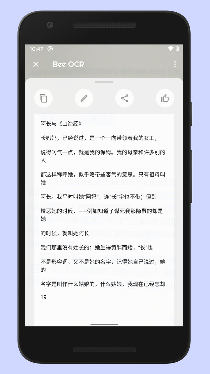 蜜蜂取字app v1.0.0