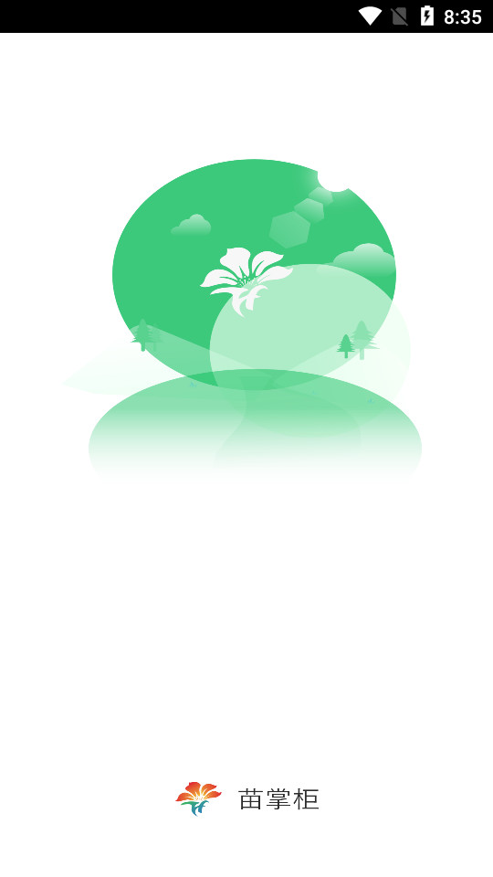 苗掌柜APP v1.0.7