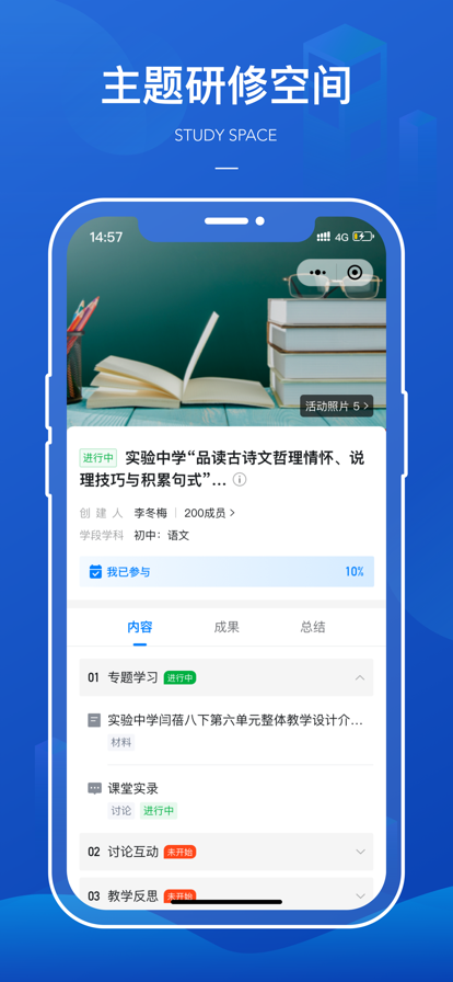 西城研修app v1.3