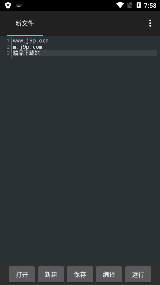 C4droid汉化版 v8.01