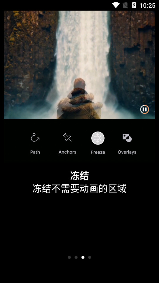 繁星修图 v1.0.0
