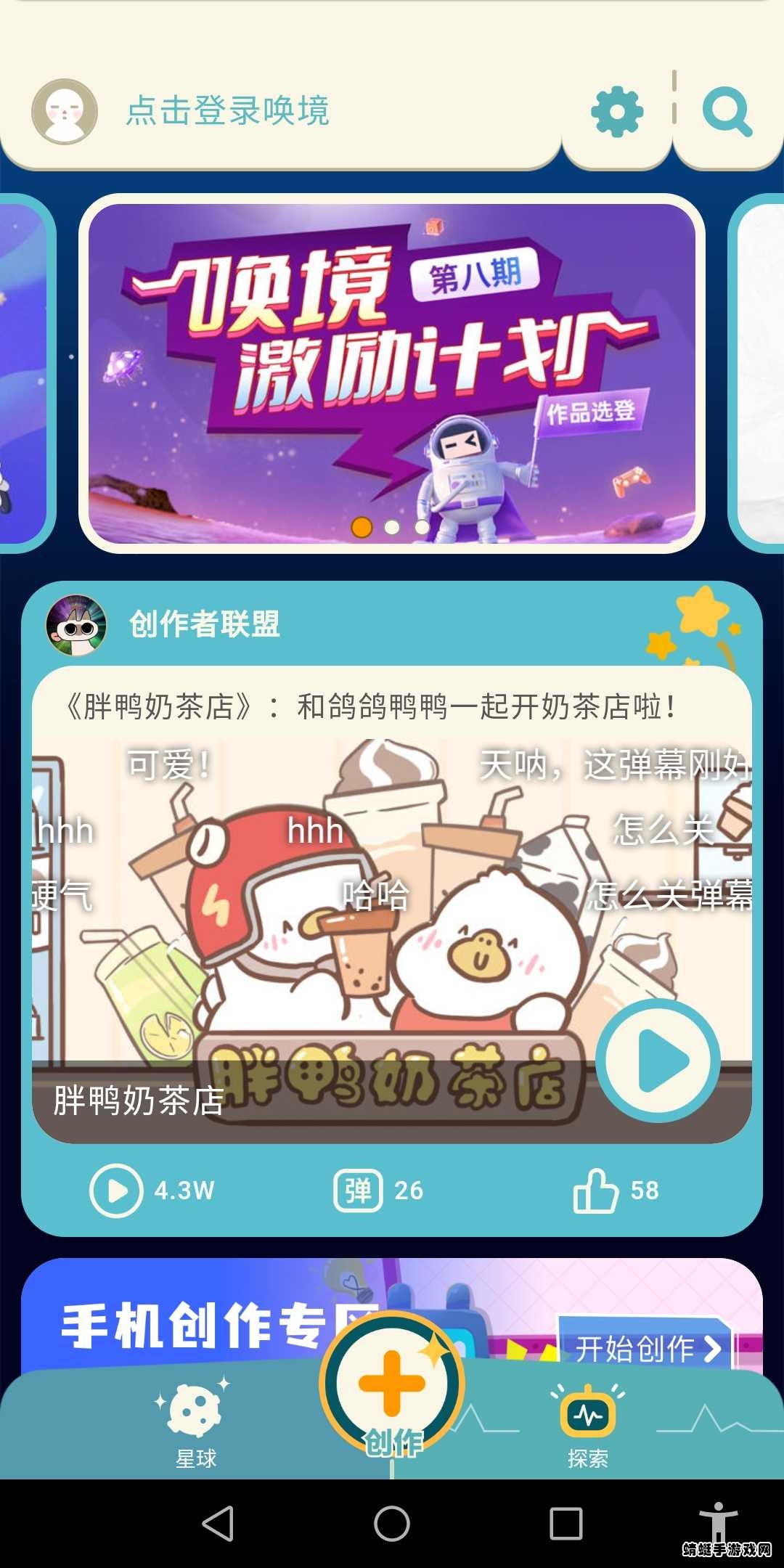 唤境引擎手机版 0.8.13最新版 v0.8.13