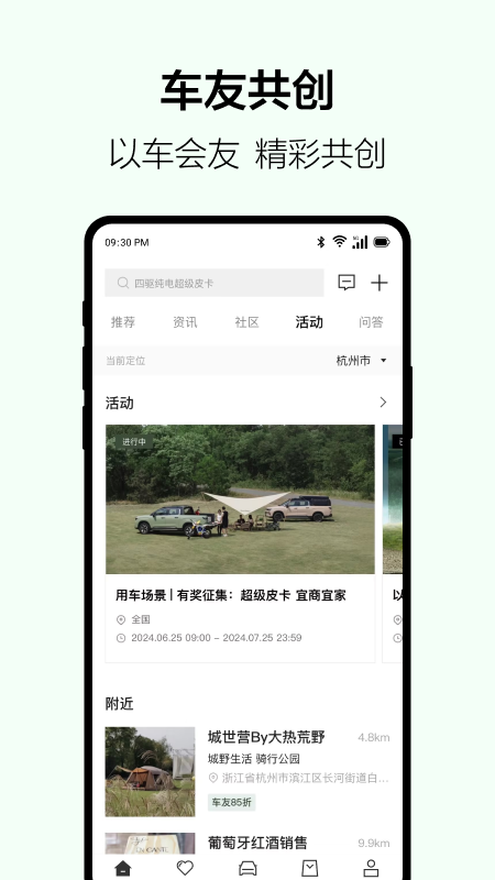 吉利雷达app v4.11.0