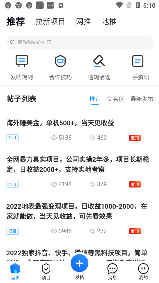项目之家app v1.3.03